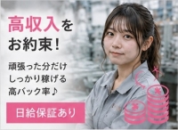 ぼくらの性処理工場in西川口で働くメリット5