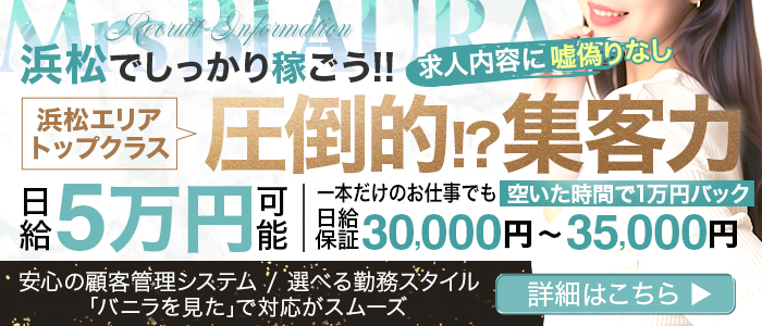 ミセス美オーラ 浜松