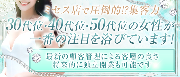 ミセス美オーラ 浜松