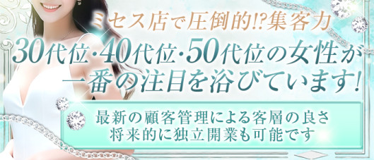 ミセス美オーラ 浜松