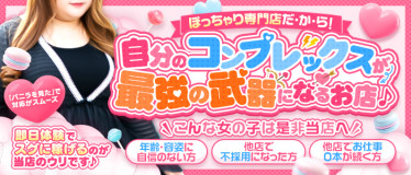 BOMBER ボンバー(青森)の求人情報