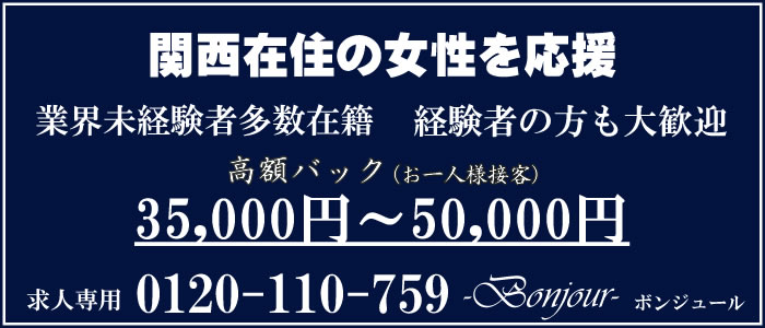 ボンジュール