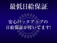 ボンジュールで働くメリット7