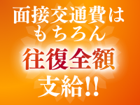 ボンジュールで働くメリット1