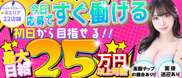 BOOBS ANGEL TOKYO(ｳﾙﾄﾗｸﾞﾙｰﾌﾟ)