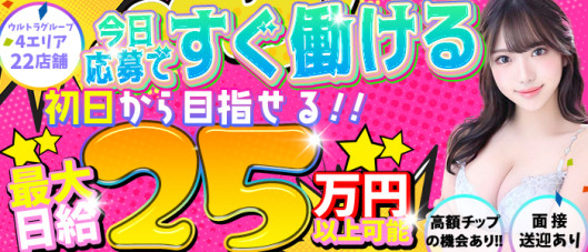 BOOBS ANGEL TOKYO(ウルトラグループ)