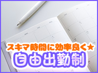 レンタル美少女～堕とされた優等生 池袋で働くメリット4