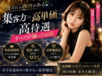稼げるお店には理由がある