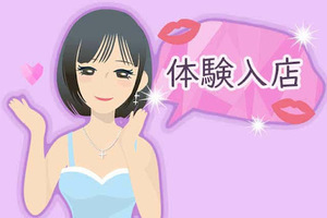 面接＆体験入店の流れのアイキャッチ画像