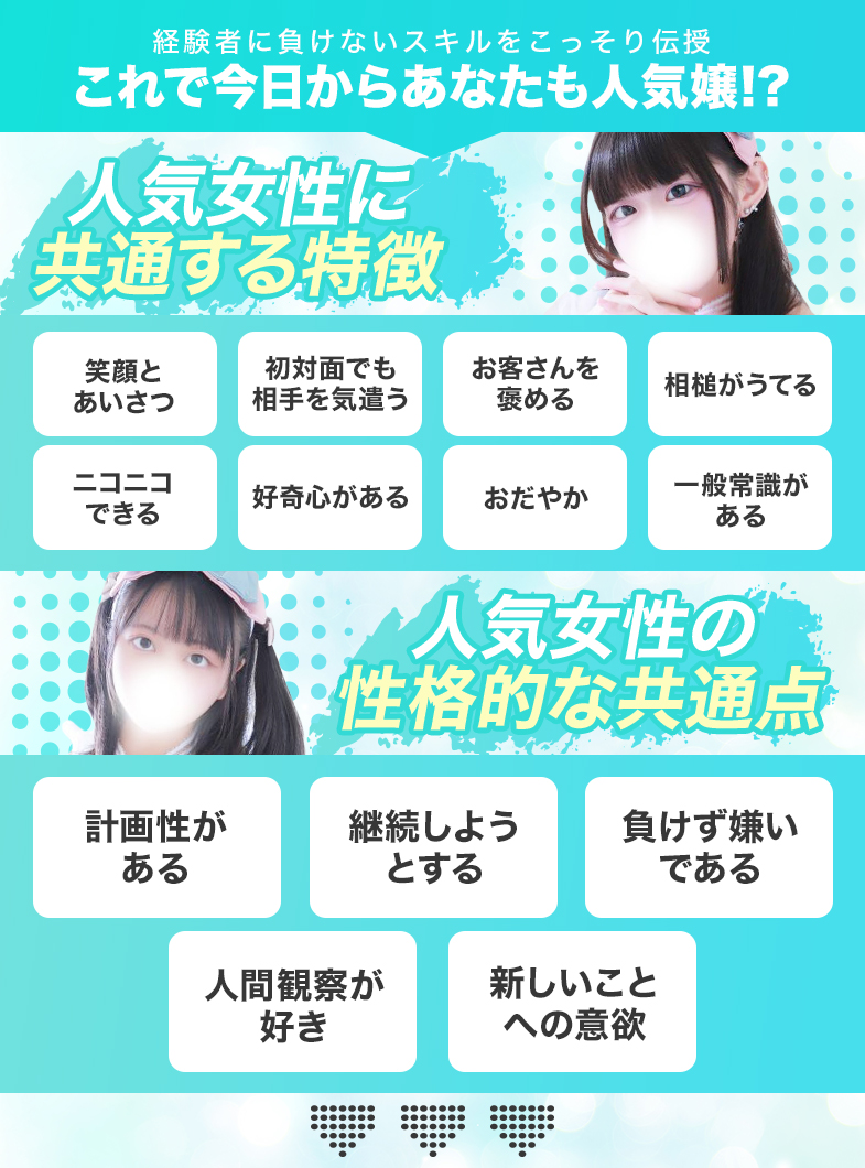 Breaking Spaの人気嬢　