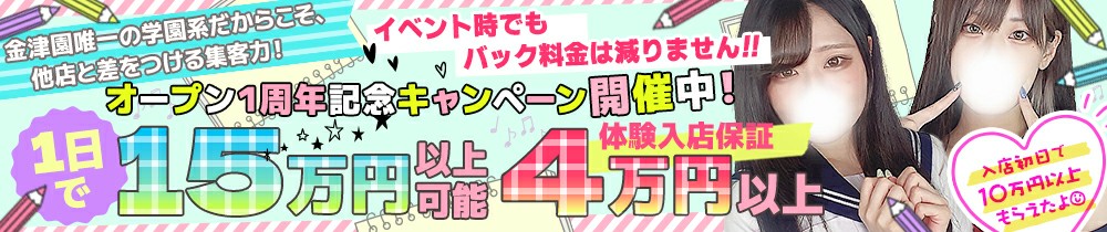 コスプレアカデミーの求人画像