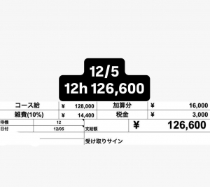 🚨【12/5新人明細大公開】🚨のアイキャッチ画像