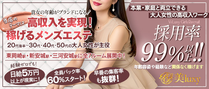 美luxy（美ラグジー）