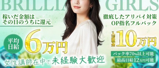 ラバーズリアリティクラブ ブリリアントガールズ