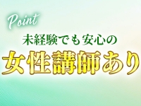 ラバーズリアリティクラブ ブリリアントガールズで働くメリット1