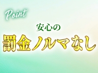 ラバーズリアリティクラブ ブリリアントガールズで働くメリット4