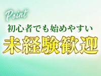 ラバーズリアリティクラブ ブリリアントガールズで働くメリット9