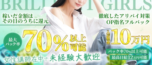 ラバーズリアリティクラブ ブリリアントガールズ