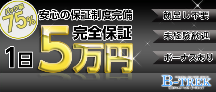 ビートレック