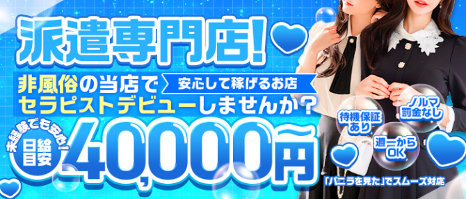 Bubble beeのぽっちゃり求人画像