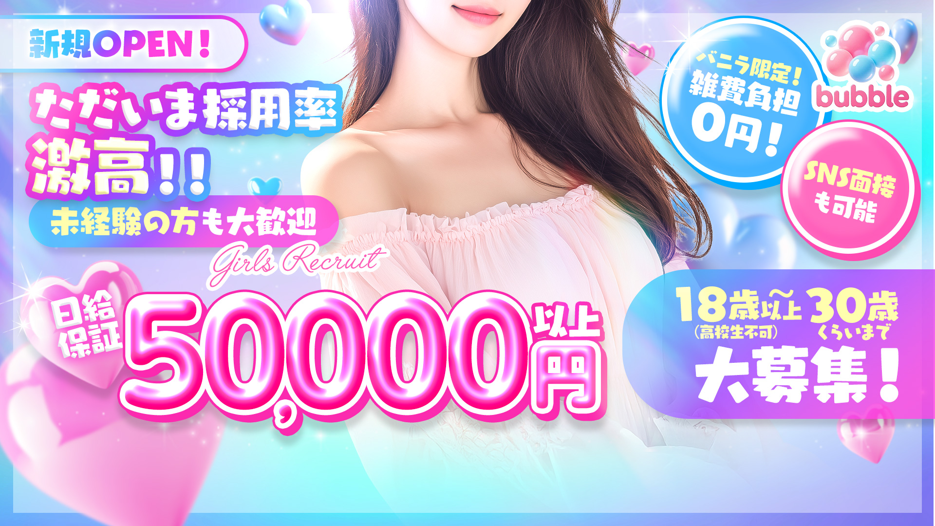 bubbleの求人画像