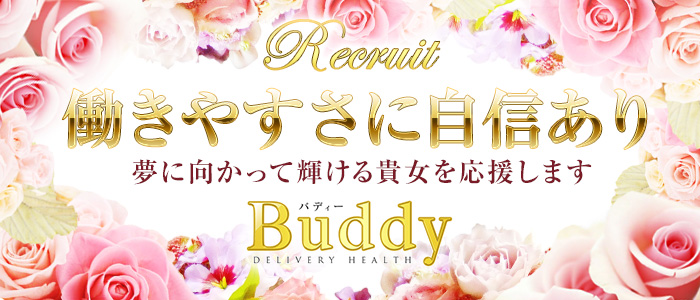 Buddy