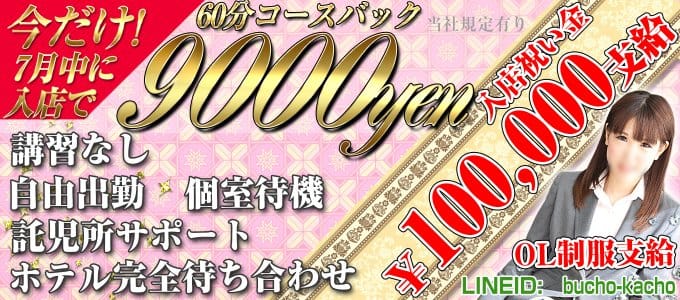 ブカチョハイパー