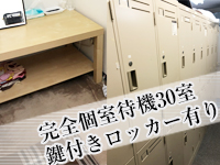 ブカチョハイパーで働くメリット8