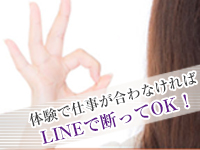 ブカチョハイパーで働くメリット9