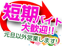 ブカチョハイパーで働くメリット5