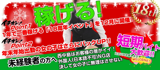 ブカチョハイパーの求人画像