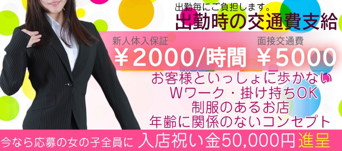 ブカチョハイパーの求人画像
