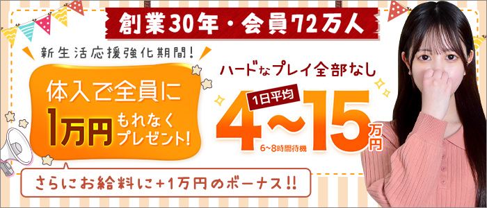 東京リップ 池袋店（旧：池袋Lip）の求人画像