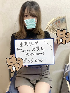 めめさん