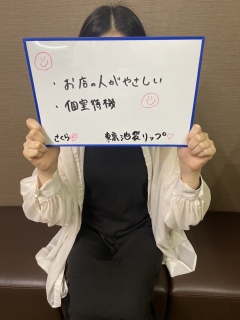 さくらさん