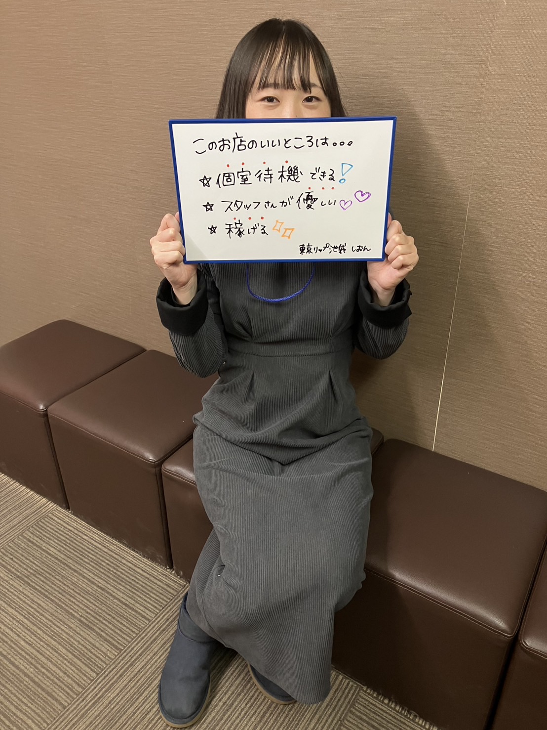 しおんさん