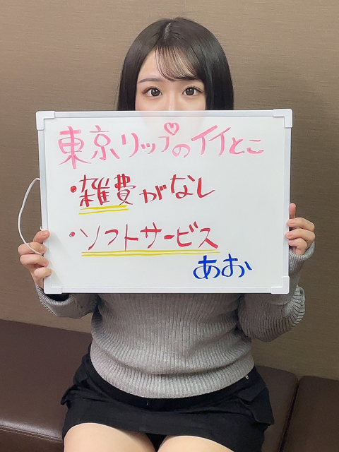 あおさん