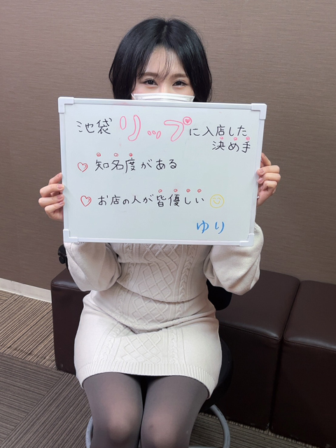 ゆりさん