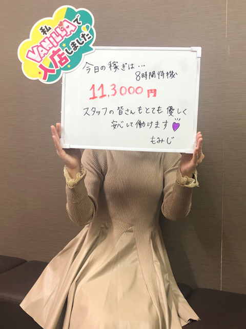 もみじさん