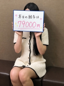 昨日1番稼いだ女の子の給与を教えて下さい。のアイキャッチ画像
