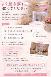 よく見る&ldquo;夢&rdquo;を教えてくださいのアイキャッチ画像
