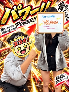 【未経験&times;現役保育士さん】『そら』ちゃん本日のお給料78,000円突破🔥のアイキャッチ画像