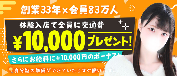 東京リップ 池袋店（リップグループ）