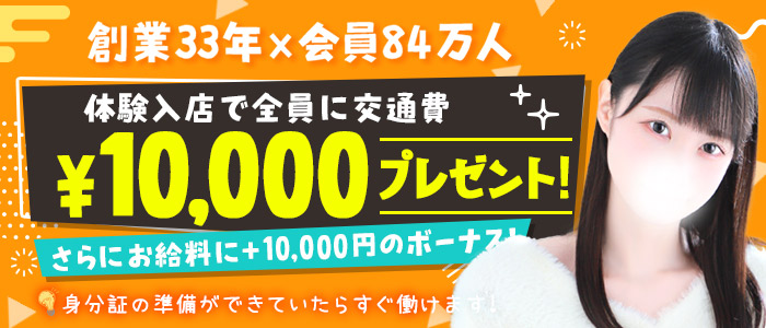 東京リップ 池袋店（リップグループ）の体験入店求人画像
