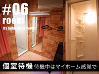 ｲｯﾂﾌﾞｰﾘｰ&ﾅｰｽ・女医治療院（札幌ﾊﾚ系）で働くメリット6