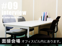 ｲｯﾂﾌﾞｰﾘｰ&ﾅｰｽ・女医治療院（札幌ﾊﾚ系）で働くメリット9