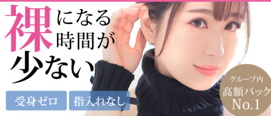 イッツブーリー&ナース・女医治療院(札幌ハレ系)