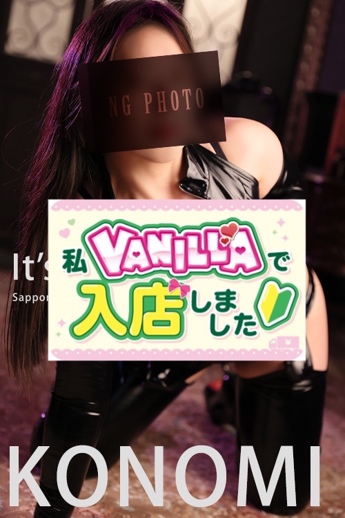 河合コノミさん