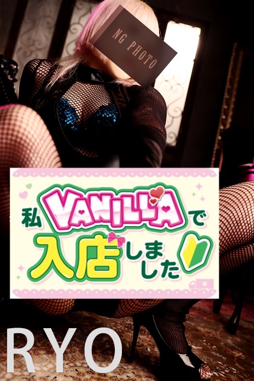 和泉リョウさん