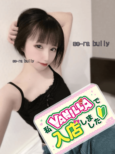 鏡宮セイラさん